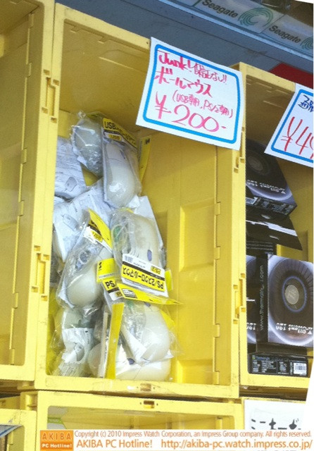 「Junk!保証なし!!ボールマウス(USB専用,PS/2専用) ￥200」クレバリー2号店