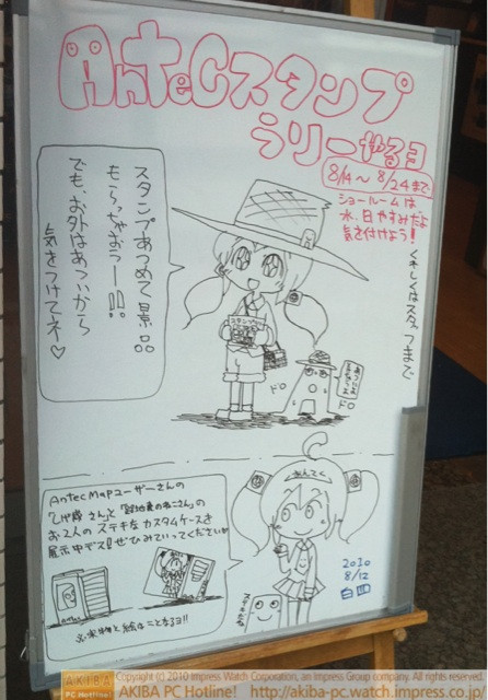 「Antecスタンプラリーやるヨ 8/14～8/24まで スタンプあつめて景品もらっちゃおー!!でもお外はあついから気をつけてネ♡(アンテっ子)あついよとけちゃうよ(アンテッ君)」Antecショールーム