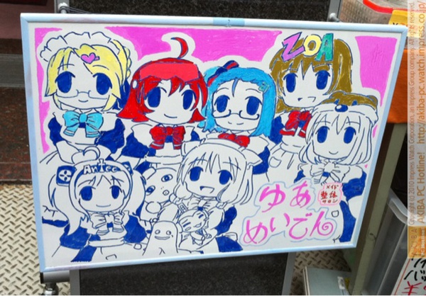 メイド整体・癒あmaidenのホワイトボードにZOAたん、クレたん、Ikina、アク子、メイ、アンテっ子、アンテッ君、アークマン、鉄腕あむど、桃衣香マリが登場。