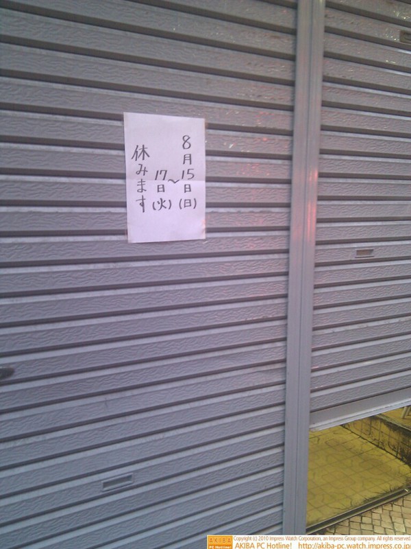 15日(日)～17日(火)まで牛丼サンボは休み。
