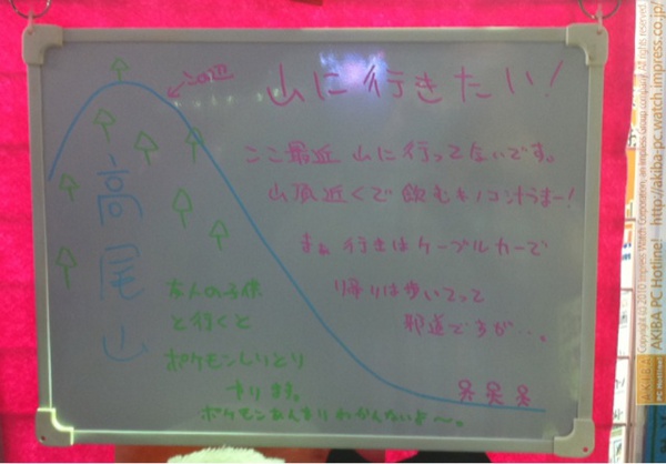 「山に行きたい！ここ最近山に行ってないです。山頂近くで飲むキノコ汁うまー！まぁ行きはケーブルカーで帰りは歩いてって邪道ですが…友人の子供のと行くとポケモンしりとりやります。ポケモンあんまりわかんないよ～」サンコー葉原総本店