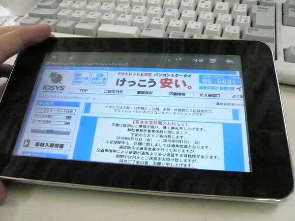 ついに、ioPad 4が私の手元に！ブラウジング、動画再生はお手の物、音質もいい！以前より確実にクオリティアップしています。これは個人的に1台欲しいかも･･･ #ioPad