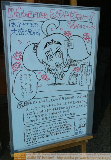 「Antecショールームスタンプラリー！おかげさまで大盛況デス！ 8/24までやって〼」Antecショールーム 