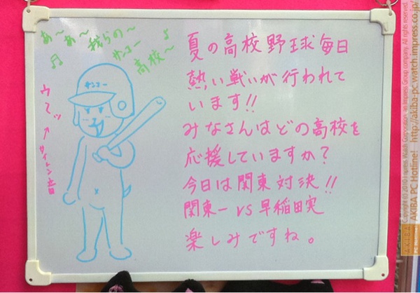 「夏の高校野球毎日熱い戦いが行われています!!みなさんはどの高校を応援しいていますか？今日は関東対決!!関東一VS早稲田実 楽しみですね。」サンコーレアモノショップ秋葉原総本店
