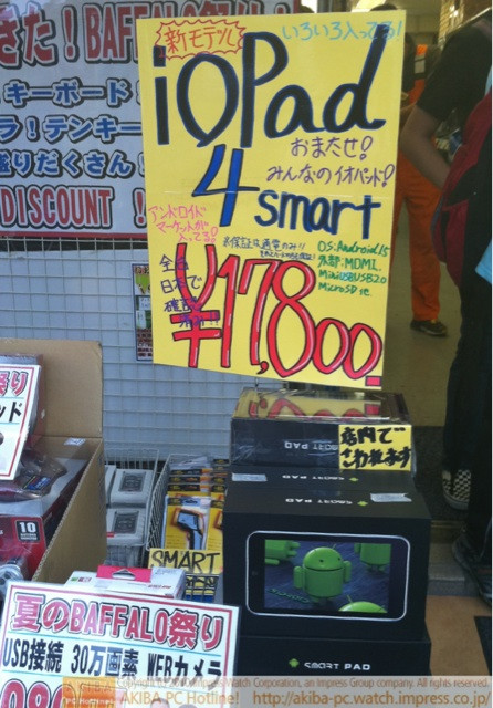 「ioPad4Smartおまたせ！みんなのイオパッド！アンドロイドマーケットが入ってる！Android 1.5 HDMI MiniUSB,USB2.0 MicroSD他￥17,800」イオシス アキバ路地裏店