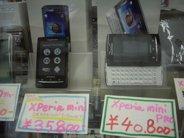 XperiaMini &amp; MiniPro 再入荷　仕入れが抑えられたので販売価格も下げることができました。　Mini　35,800円　MiniPro　40,800円　です。