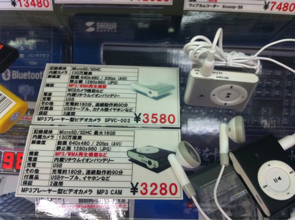 どこかのMP3プレイヤーに似ているスパイカメラです。
ちゃんと音楽を再生する事もできます。色とイヤホンの形が違うだけで中身は同じようです。
