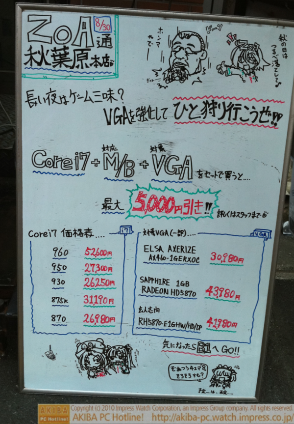 ZOA通8/30「長い夜はゲーム三昧？VGAを強化してひと狩りに行こうぜ!!」