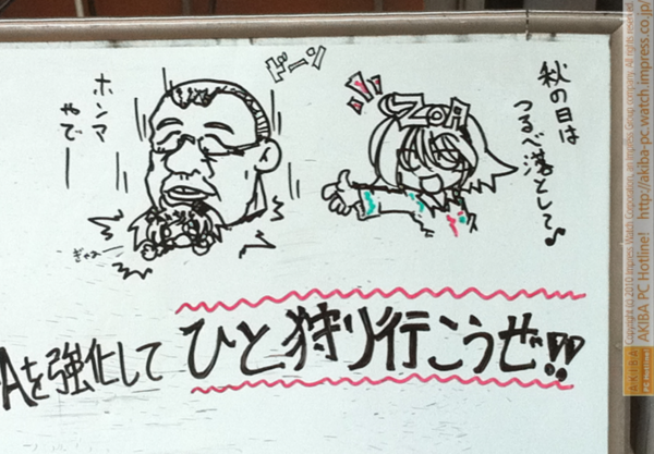  「秋の日はつるべ落とし…♪(ZOAたん)ぎゃぁー(アンテッ子)」
