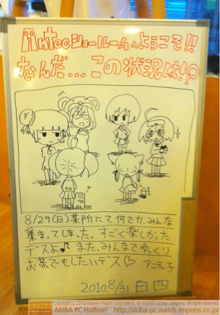 「なんだ…この状況は!? 8/29(日)某所にて何でかみんな集まってしまった。すごく楽しかったデスよ♪またみんなでゆっくりお茶でもしたいデス♡アンテッ子」Antecショールーム。