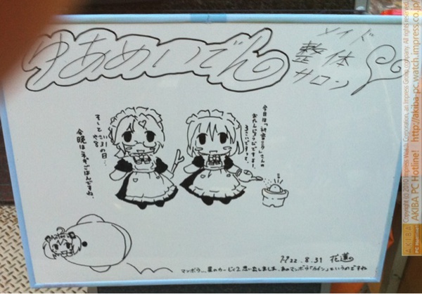 癒あmaidenのホワイトボードにマンボウに乗ったアンテっ子ちゃん登場。