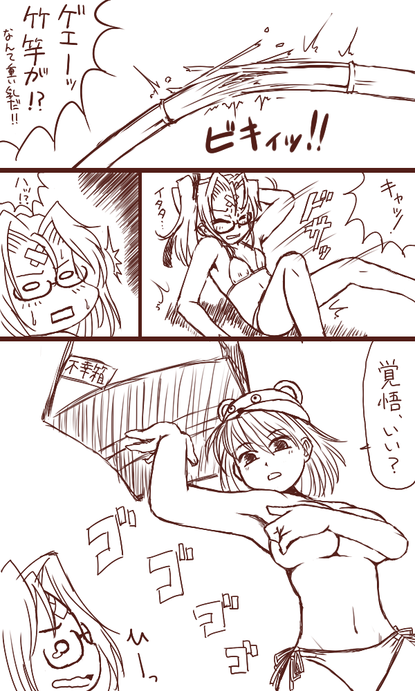 「Ikina姐　vs　クレたん　その２」　　その１はこちら→http://twitpic.com/2jplv6