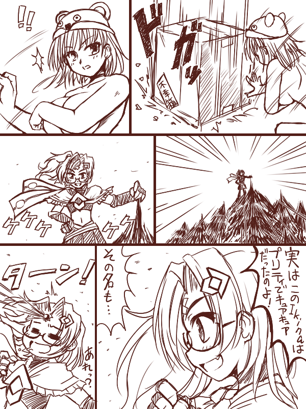 「Ikina姐　vs　クレたん　その３」　ハトプリ録ってあるけど見てないなぁ