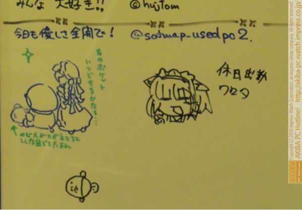 ソフマップ中古パソコン2号店ホワイトボードの自由欄。花蓮さん( @kalenn )のイラストと @mayu_16sai さんによるあきほ登場。