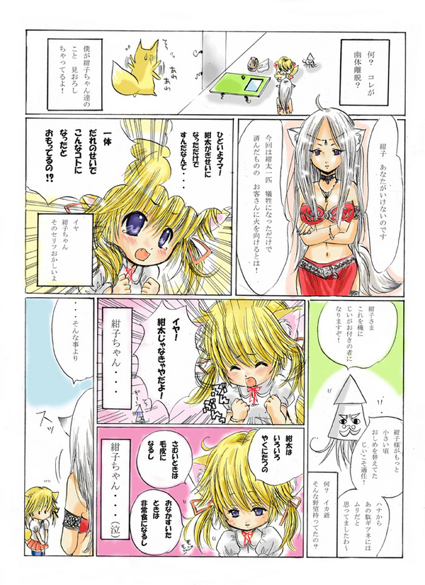 なつかしい～漫画の１カット。 #konkofes 