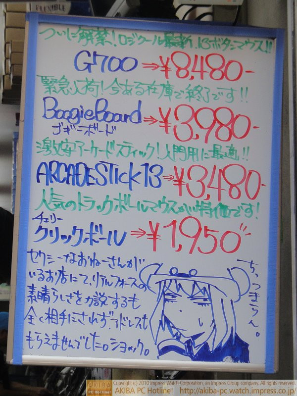 「セクシーなおねーさんがいるお店にて、リアルフォースの素晴らしさを力説するも全く相手にされず、アドレスももらえませんでした。ショック。ちっつまらん(クレたん)」クレバリー2号店
