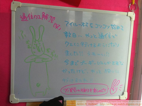 「アイルー村をコツコツ始めて数日…やっと通信でクエに行けるようになりました!!うわーい!!今までプーギーレースしか出来なかったけど、やっと狩りに行けるのね!! 通信クエ解禁(笑)」サンコーレアモノショップ秋葉原総本店