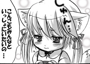 漫画の一部。さみしがりやです。 #konkofes 