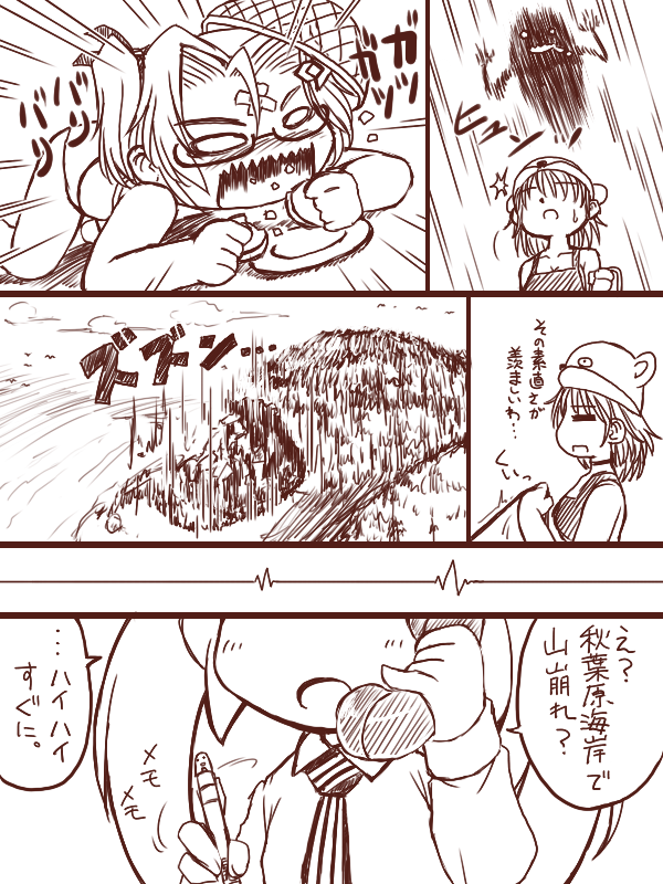 「Ikina姐　vs　クレたん　その５」　