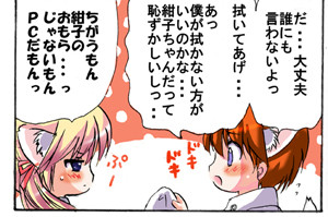 おも〇しじゃないもん #konkofes 