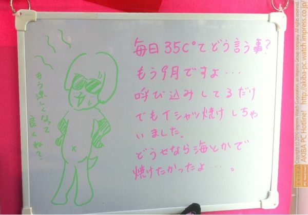 「毎日35℃てどう言う事？もう9月ですよ…呼び込みしてるだけでもTシャツ焼けしちゃいました。どうせなら海とかで焼けたかったよ…。もう涼しくなって良くね？」サンコーレアモノショップ秋葉原総本店