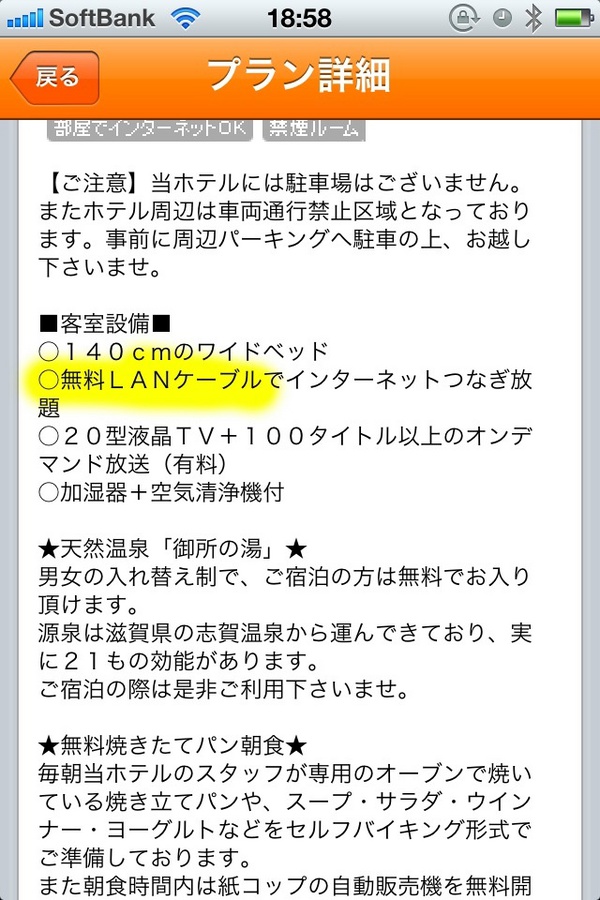 これは気になる！！！今時の最新式なのか？！