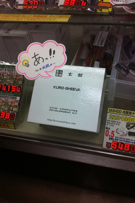 玄人志向の小型サーバ 玄柴がT-ZONEに再入荷。16800円。入荷は久々。