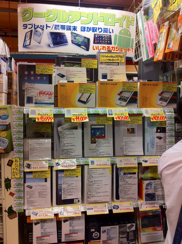 あきばお〜零のAndroid端末コーナー。毎週のように新製品が入荷しているので、そろそろ在庫スペースがなくなりそうな予感。