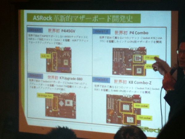 リナカフェではASRockイベント実施中。これまでの「革新的」マザーを紹介してます。Socket 754とSocket 939を両搭載、CPUをアップグレード出来るマザーやチップセットがサポートしないはずのAGPスロットを搭載するマザーなど。