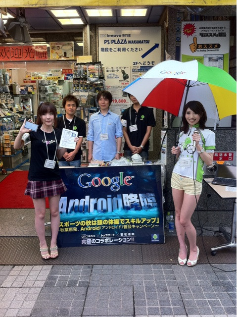 PC SHOP Wakamatsu店頭で、Androidキャンペーンを実施中。そちらの様子を一枚撮らせていただきました。