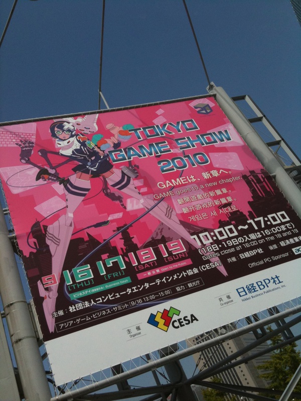 ゲームショウ会場到着。現地は気温が高く夏日。