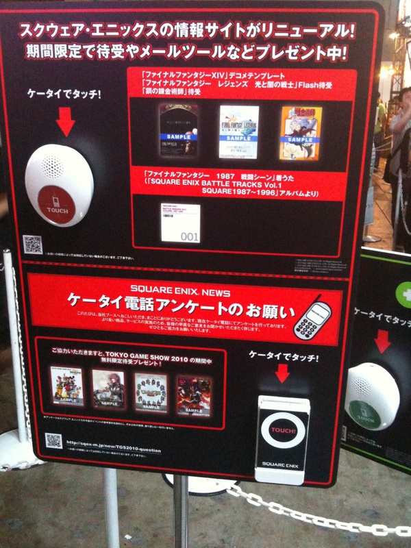 「ケータイでタッチ」なコンテンツをちらほら見かけます。スマートフォンはハブられているということでしょうか？くやしー (編集k