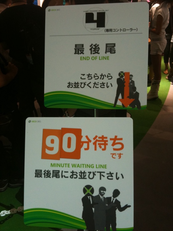 今回個人的に一番見たかったバーチャロンフォースは90分待ち。セガさん体験版をぜひ出してください(泣 (編集k