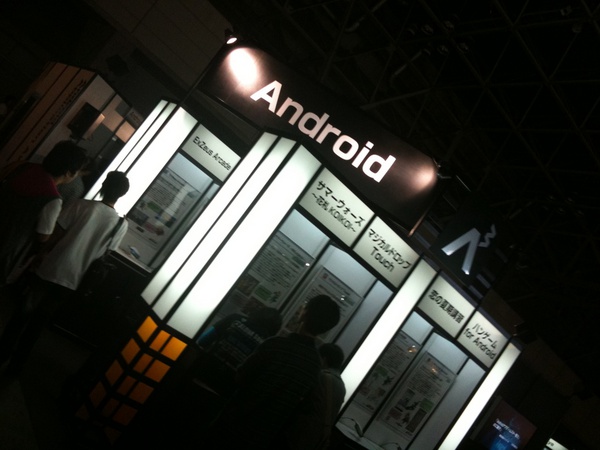 モバイルブースにはiPhoneやAndroid、SoftBankなどがブースをだしていました。ブース出すついでに会場内の電波も快適にしてもらいたかった (編集k