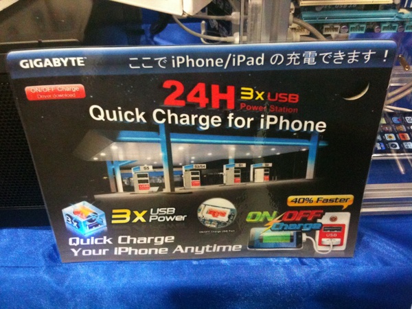 つぶやき用のiPhone、バッテリーがなくなりそうなので、GIGABYTEブースで充電させて貰ってるなう。DIY-PC EXPOにて。