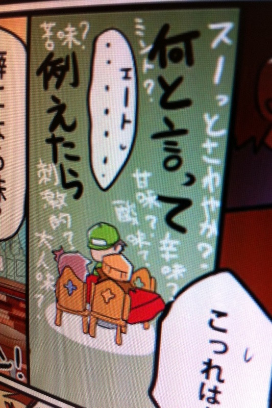 今週掲載予定の「アキバでごはん食べたいな。」（まんが）の一コマ。