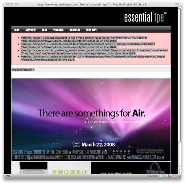 essential tpe的網站意見試好幾天都是這樣……firefox+mac