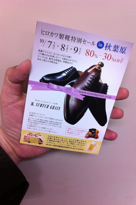 セール会場で配布されている招待状。工場直送の樽ホッピーのサービスや、ホッピー100th記念グッズのプレゼントもあるらしい。