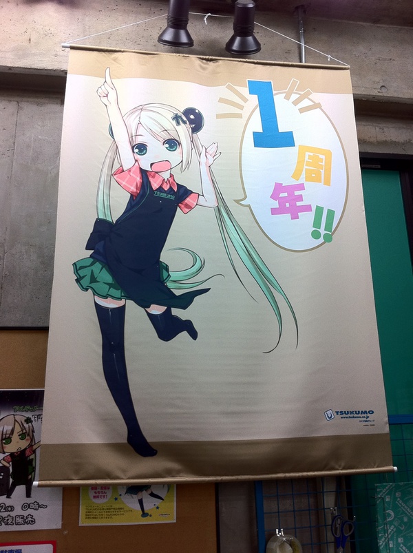 こちらはつくもたん誕生1周年の巨大タペストリー。TSUKUMO ex.で展示中。