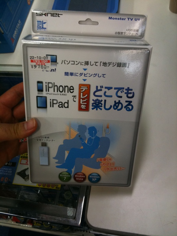 iPhoneダビング機能付きのエスケイネット製USB地デジチューナー、ツートップとフェイスで発売確認。9780円ほど。
