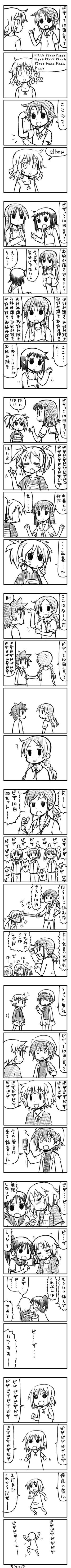 ピザって10回言って
