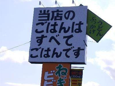 よそは違うの？