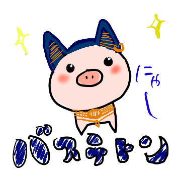 バステトン描いたけど、とんが気に入ってくれない。