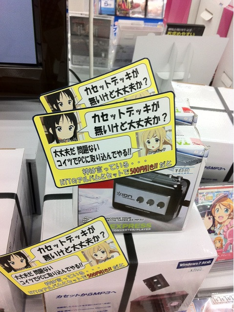 ミオフェル「カセットデッキが無いけど大丈夫か?」 ムーギック「大丈夫だ 問題ない コイツでPCに取り込んでやる!!」USB接続対応カセットテーププレイヤーの販促POP、ソフマップ本館にて。 