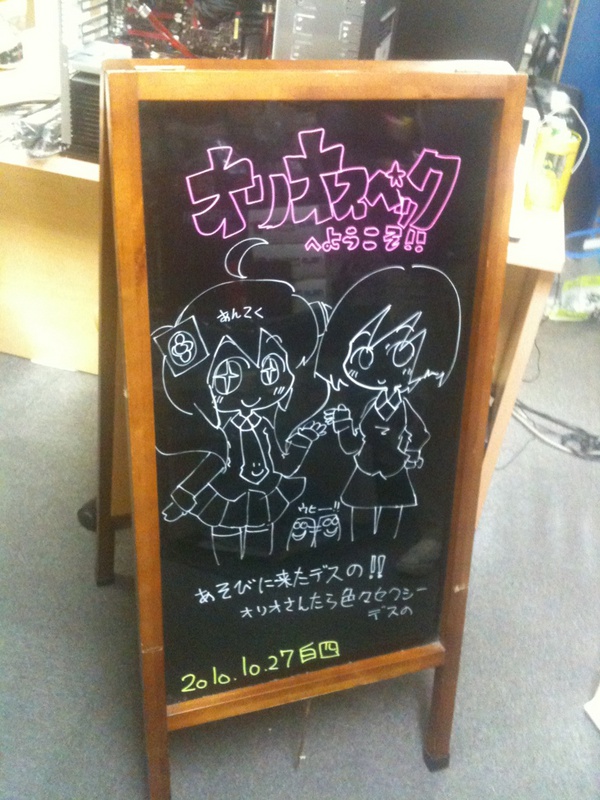と言う訳でアンテッ子のイラスト完成。 @OLIOSPEC のブラックボード。同店のマスコット、「オリオさん」とのツーショットになってます。