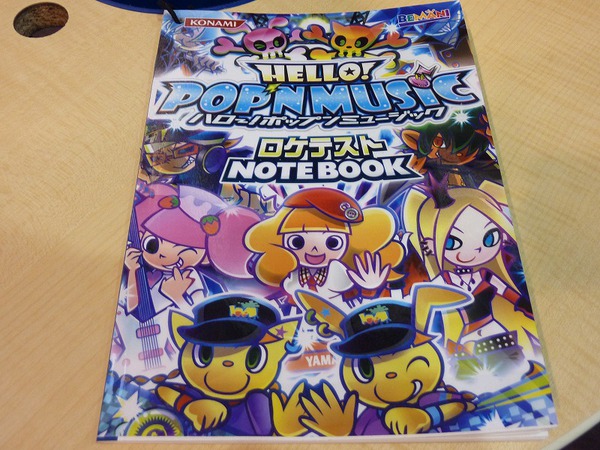 ハロー！ポップンミュージックのロケテノート表紙 #popn 