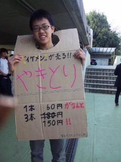 イケメン発見
