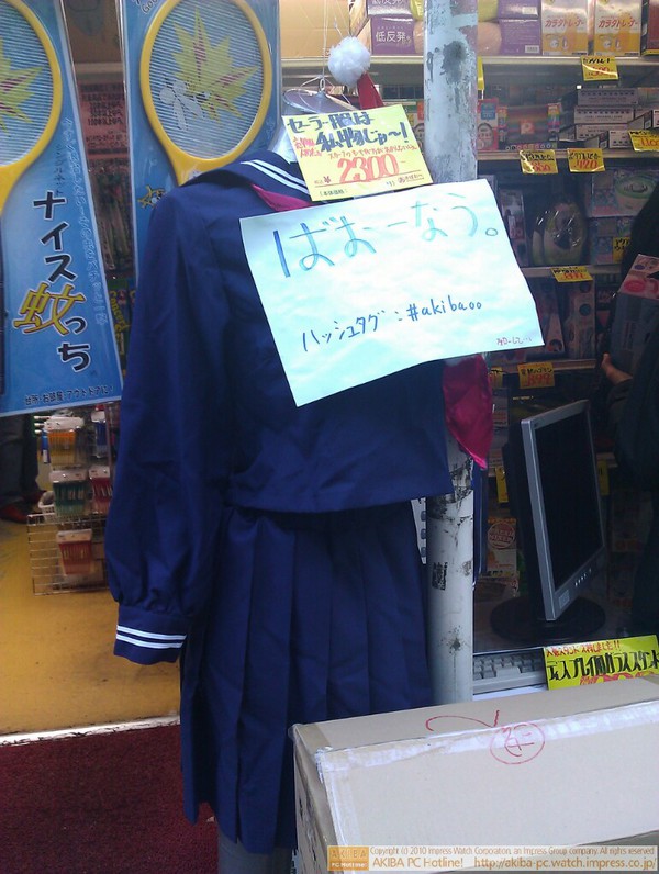 「ばおーなう ハッシュタグ： #akibaoo フォローして…」あきばお～弍號店