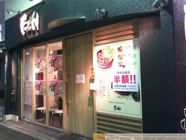 焼肉丼たどん「丼もの全品半額!! 1日限定300食!! ※売り切れ次第終了」