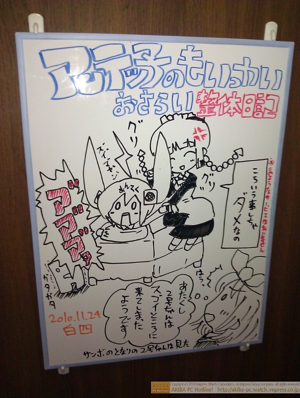 アンテッ子のもいっかいおさらい整体日記「こういうこ事しちゃダメなのグリグリ(メイド長)ア゛ア゛ア゛ズイマゼン(アンテッ子)あたくし2号ちゃんはスゴイところに来てしまったようです(2号ちゃん(仮))サンボの隣の2号ちゃんは見た」